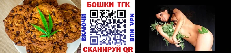 Печенье с ТГК конопля Верея