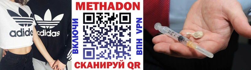 МЕТАДОН мёд  где купить наркоту  Верея 